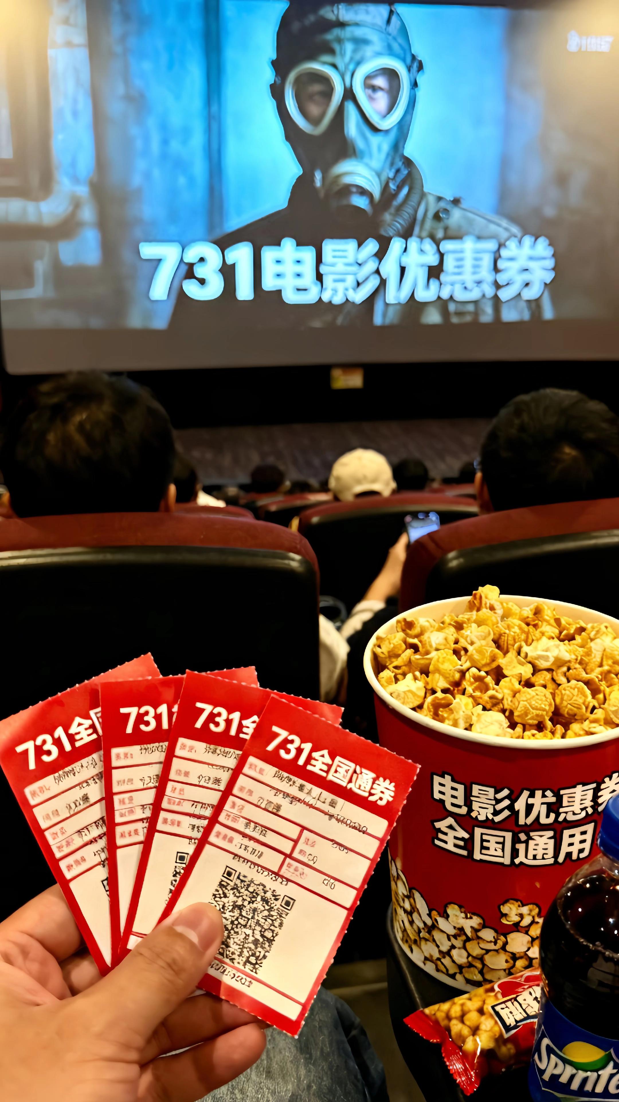 731电影票优惠券,带孩子们看电影啦#强烈推荐 #新电影上映 #新片推荐 #一起看电影 #勿忘国耻 勿