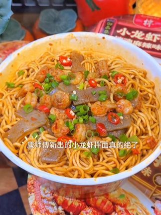 康师傅御品盛宴小龙虾多口味碗装泡面干拌速食面方便面#康师傅 #小龙虾拌面 #灵魂夜宵 #零食推荐 #休闲零食