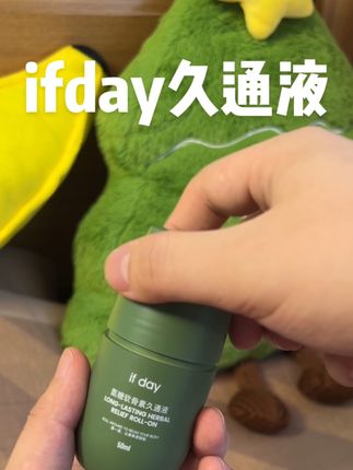 经常低头玩手机,上班一坐一整天,赶紧用它滚一滚超舒服#久通液 #低头族#我捡到宝了 #我可真会买