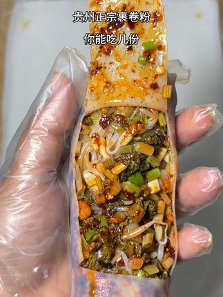 贵州剪粉又来啦,有的地方叫凉米皮剪粉,现蒸现发,有九包料调料 #戒不掉的贵州味道 #贵州卷粉 #贵州剪粉 #贵州凉米皮