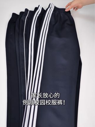 细节处见品质! #例派校园#校服#校裤#南韩丝面料 #开学穿搭
