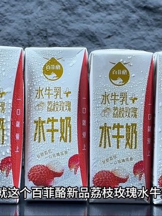 喝起来就是牛奶自带的清甜融合荔枝和玫瑰的清香,喝完嘴巴都香香的,真的巨巨巨好喝!新品尝鲜价,没喝过的一定要试试#百菲酪 #百菲酪水牛奶 #口感非常好 #一起来尝个鲜#仙女都在喝什么