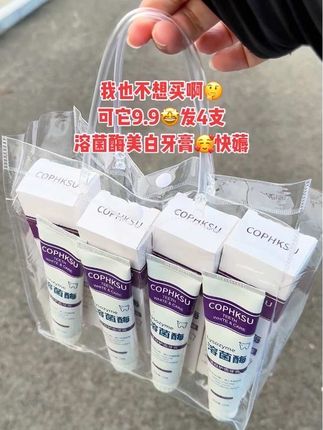 上个月十九块九一只, 这个月卖到九块九两只, 今天为了走销量, 九块九给你发四只。#强烈推荐 #牙膏 #性价比超高 #我捡到宝了 #超便宜超划算 @抖加🔥上热门🔥dou+🔥热点宝 @DOU+小助手 @DOU+上热门 @抖音创作小助手