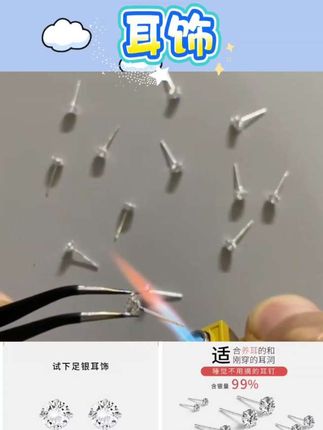 足银耳饰 纯银耳钉女养耳洞小巧耳骨钉耳环闪锆耳饰睡觉免摘精致#好物 #好物推荐 #好物测评 #好物分享 #每日推荐