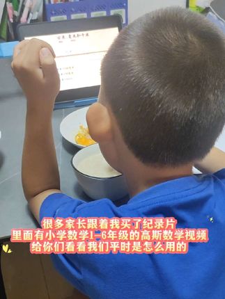 小学数学培优用纪录片超省钱,我们几乎每天都在看纪录片,这个纪录片内容丰富,性价比高#高斯数学