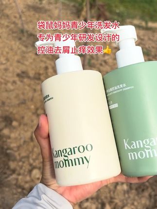 #好东西一起分享#好用不贵洗护好物自用好物分享袋鼠妈妈青少年洗发水
