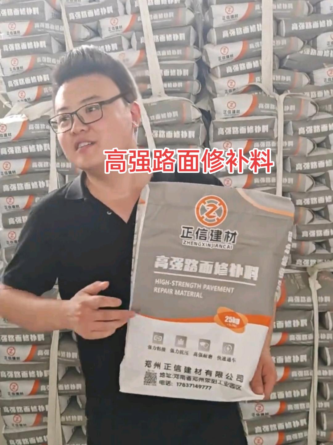 #水泥路面快速修补 #道路修补 #裂缝修补