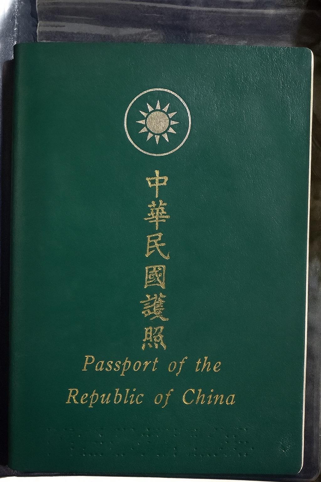 我爷的旧版护照。#历史文物 #护照