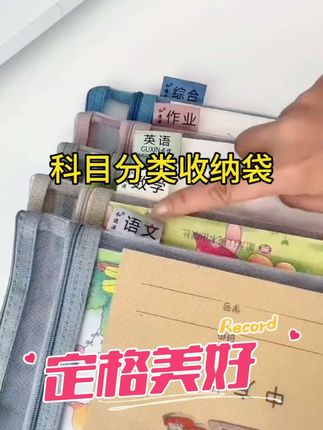 #开学必备 #学习用品 #学生用品 #文具推荐 #好物推荐 @抖音小助手