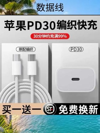 #数据线#快充数据线 充电器#好物推荐🔥 #视频创作者中心