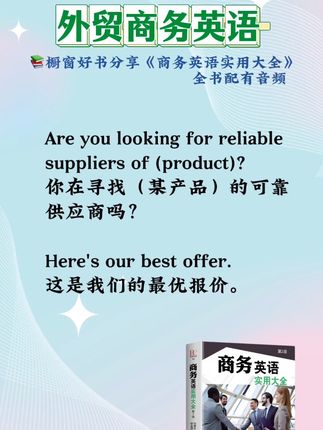 想做好外贸,英语是必不可少的,学好这套书轻松与老外沟通 #好书分享 #外贸英语#外贸出口 #商务英语#国际贸易