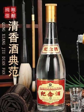 杏晓2020世界酒博会监制 杏花村典藏纪念清香型纯粮475ml53度475#微醺的感觉刚刚好 #好酒推荐 #好酒莫贪杯
