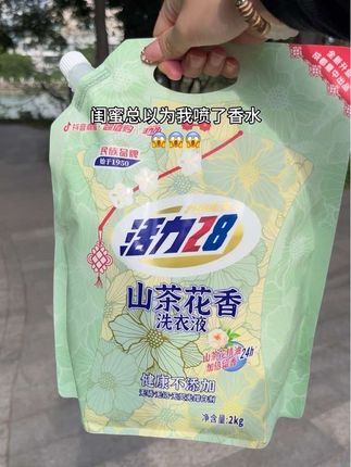 活力28又又又出新品啦,山茶花香真的巨好闻!关键这价就到手一大袋足足4斤,姐妹们刷到赶紧多囤几单!#活力28洗衣液#留香持久#超便宜超划算