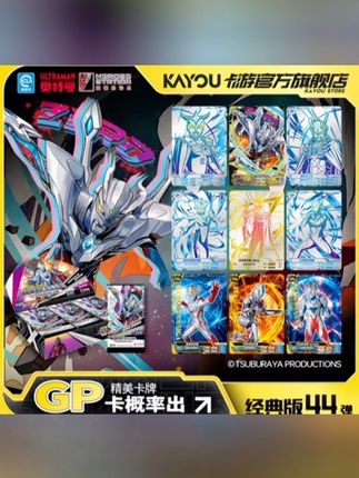卡游奥特曼卡片经典版第44弹蓝GP卡SGR卡玩具收藏册正版卡牌卡包#卡游奥特曼卡片 #收藏爱好者 #卡游 #奥特曼卡片 #礼物推荐