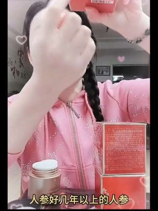 CHJ【拍一发三】红参胶原蛋白抗皱面霜保湿抚平细纹重组霜胶原霜Y#抖音上热门
