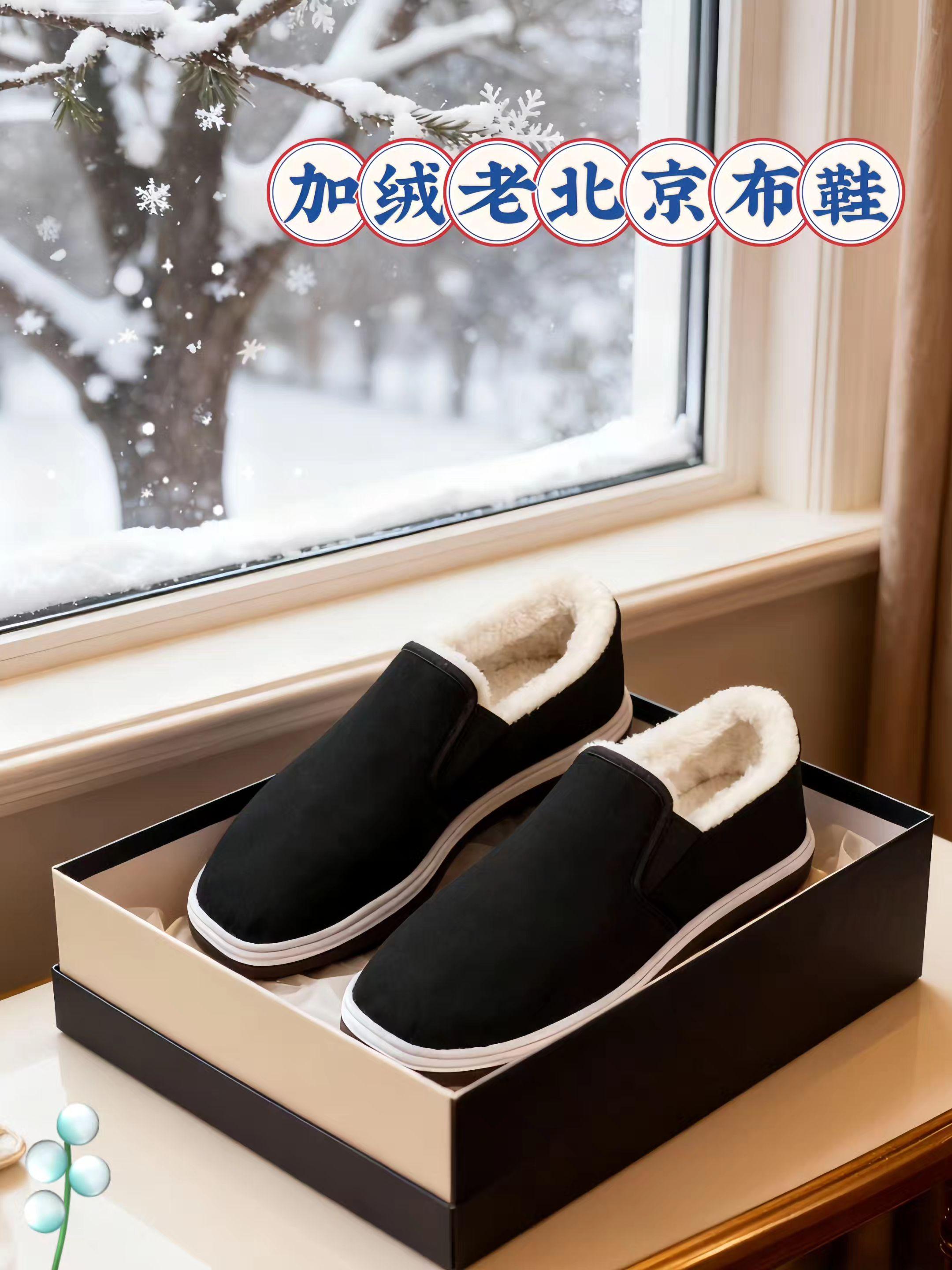 #好鞋推荐 #加绒棉鞋 #加绒老北京布鞋 #柔软舒适 #强烈推荐