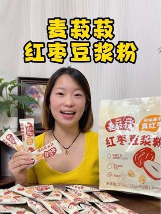 比起牛奶啊,女孩子更应该喝点红枣豆浆#零食对我下手了 #早餐吃什么 #红枣豆浆粉 #开袋即食 #麦菽菽