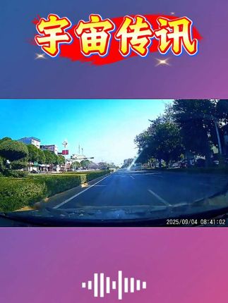 #宇宙 #天选之子