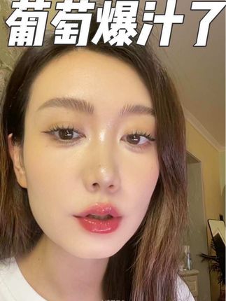 #唇釉试色