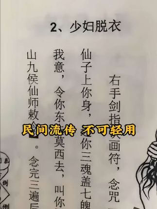 #老祖宗传下来的民间秘方 #古人的智慧#好书推荐