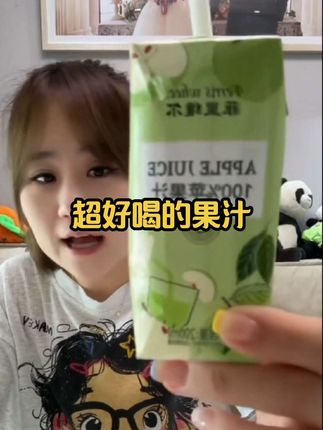 这个苹果汁真个很好喝,没拍过的真的值得尝尝,价格美丽19块9一箱12瓶!超级好喝冷藏很好喝哦!#苹果汁 #果汁 #好喝的饮料 #果汁饮料 #饮品推荐