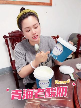 这真的是我喝过最像奶酪的酸奶了,就是这个来自青海的小西牛酸奶,它真的超级浓稠,而且一桶足足两斤重,可以承包你半个月的早餐了。它是用传统工艺制作的,所以入口特别香浓丝滑,就像在空口吃奶酪#这也太好吃了 #小西牛#酸奶