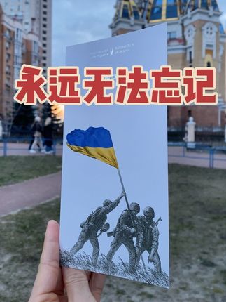 乌克兰国家银行发行的纪念钞,终于有货了,小黄车可以下单收藏👍