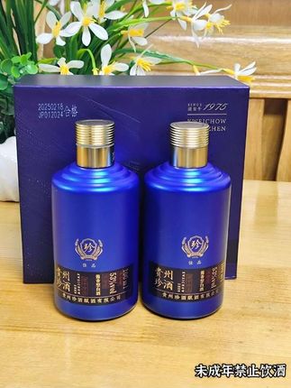珍酒小酒礼盒:方寸之间藏酱香 一方精巧礼盒,盛载两瓶100ml珍酒佳酿,53度酱香馥郁绵长。纯粮酿造的醇厚,是时光赋予的佳味,入口细腻回甘,余韵悠长。无论是佳节礼赠亲友,传递心意;还是独酌自赏,享受片刻静谧,这款小酒礼盒都恰到好处。无需繁杂,方寸之间尽显品质,让酱香在舌尖绽放,留存难忘的味觉记忆 。#贵州珍酒#白酒推荐#纯粮酿造#品鉴小酒 #小酒礼盒 #白酒推荐