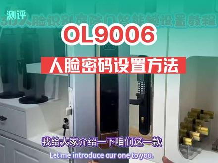 庭院门人脸识别款密码录入设置方法,#3d人脸识别秒开锁 #户外防水电子锁 #庭院门锁 #防水智能锁