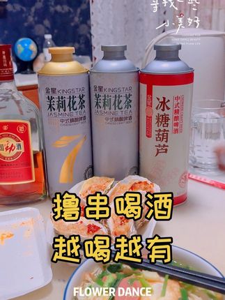 #上热门 下班生活,撸串喝酒,越喝越有!#干杯🍻 #金星七日鲜#金星中式精酿啤酒@DOU+小助手