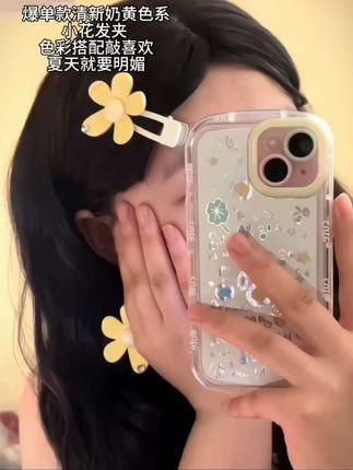 夏天就要戴黄色发夹 好好看啊#黄色小花 #发夹 #头饰发饰 #发卡 #刘海夹