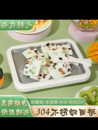 多功能炒冰机家用不锈钢炒冰盘儿童炒酸奶机免插电自制炒饼神器峰