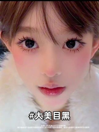 推荐大美目黑美瞳#美瞳 #美瞳推荐 #美瞳安利 #美瞳分享 #眼珠子