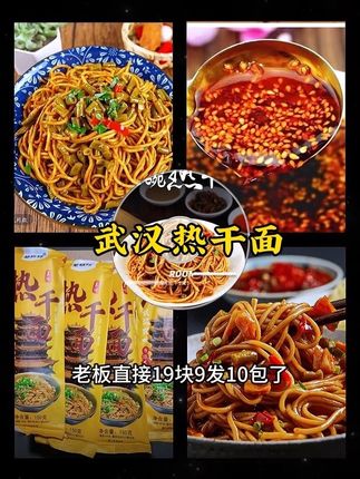 在家就可以煮着吃的武汉热干面,大人小孩都爱吃,每包不到钱。#太好吃了 #好吃到停不下来 #美食推荐