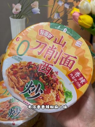 劲道的面条裹满香浓的肉酱好吃到停不下来!深夜来上一碗真的巨满足#拉面范 #刀削面 #今麦郎 #速食美食