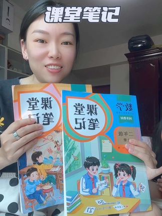 这本课堂笔记把书要掌握知识都汇总的很清楚,孩子跟着学习就好了,这个暑假提前预习好,新学习就会轻松不少呢,#学霸秘籍 #课堂笔记分享 #小学一二年级 #小学生 #三四年级