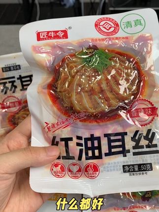 红油牛耳丝#解馋 #抖音好货推荐给你 #根本停不下来 #无辣不欢的吃货 #追剧必备