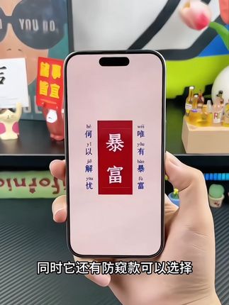 适用苹果11钢化膜iphone16promax手机膜15Pro全屏12/XS/XR防窥膜#钢化膜 #钢化膜推荐 #手机膜 #手机膜推荐 #数码科技