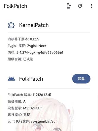 网页给手机刷root#root #祝你马上成功马上发