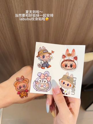 姐妹们 夏天来啦 这个labubu纹身贴是时候安排起来了#拉布布 #纹身贴 #是时候安排一下了 #阔爱炸了
