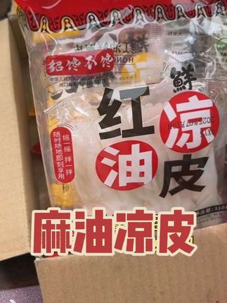 貂馋不馋鲜凉皮,一袋 310g,共 7 袋。麻酱红油即食,速食轻食皆可,宿舍必备方便食品。#袋数较多 #每袋量大 #宿舍美食 #速食佳品 #口感鲜美
