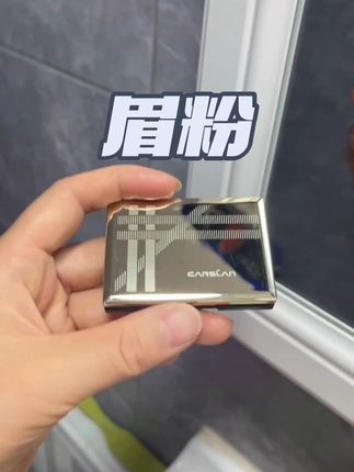 卡姿兰双效眉粉,双色升级 多用 防水防汗不晕染 持妆也久,画完雾眉点感觉 很自然✅非常推荐✅#卡姿兰双效眉粉 #眉粉 #眉粉推荐 #卡姿兰