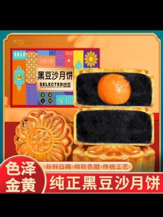 下个月就是中秋了!吃月饼就要吃这种传统纯黑豆沙月饼,酥酥软软的外皮,里面包裹着满满的黑豆沙馅和一整个咸蛋黄,豆沙入口即化,蛋黄起沙流油,巨好吃,#月饼 #传统糕点 #黑豆沙月饼 #太好吃了 #中秋月饼