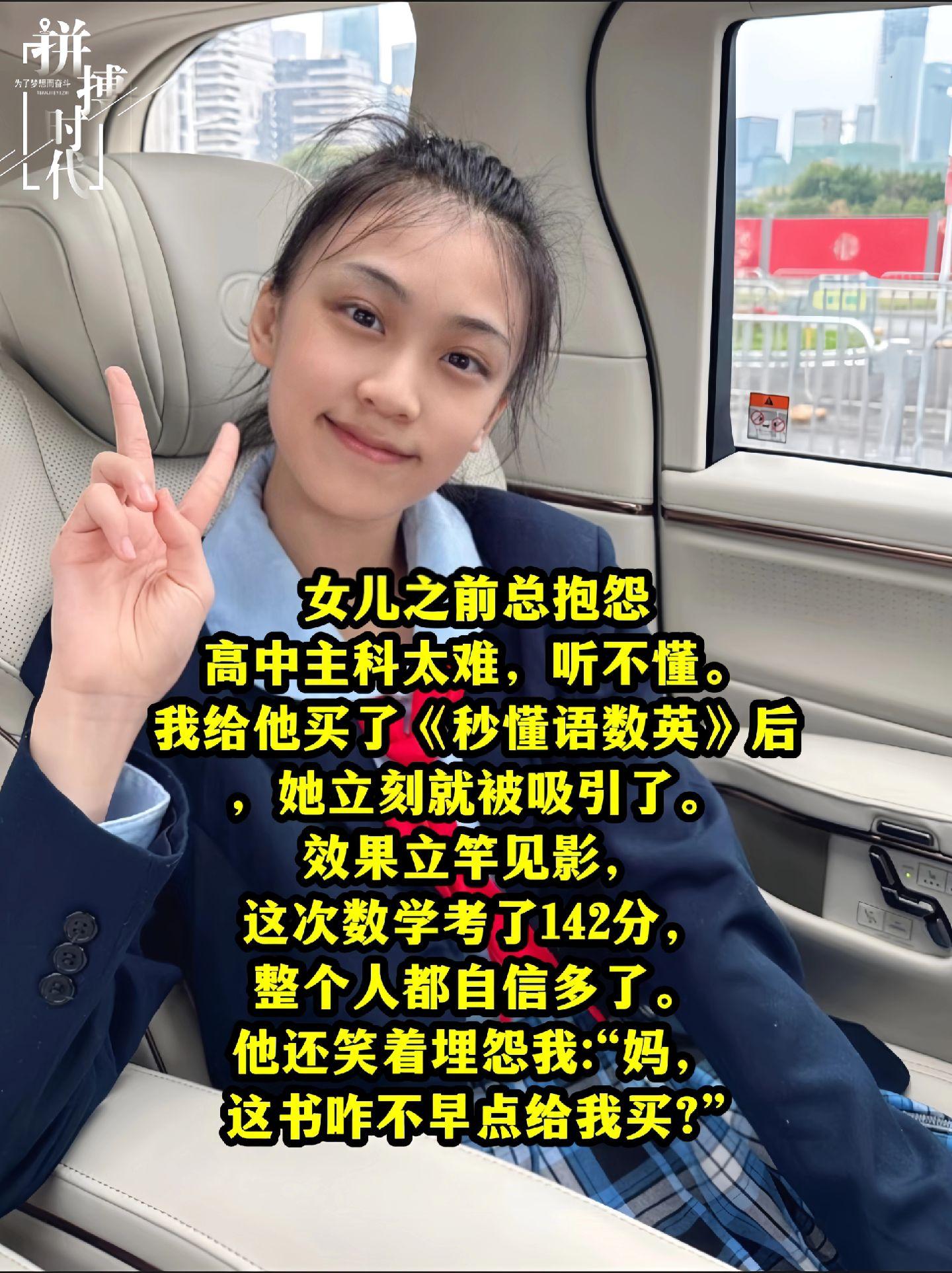 高一高二基础不太牢固的同学啊,一定要看看这本秒懂语数英,它把高中三年所有的必考点和必考题型都总结出来了。而且每道例题都有视频讲解,你就跟着老师认真的学就行了。有了它,孩子复习的时候就很方便!#高中#语数英#提分秘籍#图文热点来了#家长必读