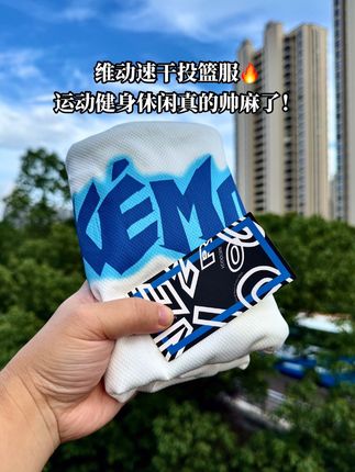 卷王维动新品速干投篮服!运动休闲真的帅麻了!#运动服#短袖t恤 #速干服#篮球男孩 #体育生穿搭