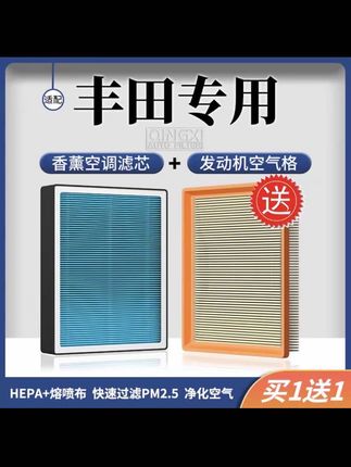 所有丰田车主注意了,就这样一推一按你的丰田车就拥有了跟奔驰宝马一样的香氛空调系统,自己更换空调滤芯十分钟搞定#丰田空调滤芯 #丰田空调滤芯更换 #车品好物分享#丰田