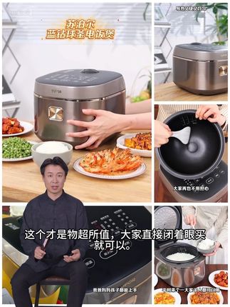 苏泊尔蓝钻球釜电饭煲 这个才是物超所值,大家直接闭着眼买就可以。苏泊尔蓝钻球斧电饭煲不管怎么用都不会粘锅,平时煮饭煮粥或者煲个汤炖个肉什么的都特别方便,十四大功能菜单随意切换,每天都能换着花样吃饭。而且这是一款能轻松煮出老灶柴火饭的电饭煲猿后斧。的内胆,完美还原农村老灶,倒入大米和水,按这个柴火饭键就可以了,米饭好吃!价格是真的香。#苏泊尔 #美好生活家 #电饭煲