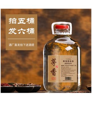#上热门 筑音【10斤装】茅香壹号玻璃桶装纯粮白酒 自饮/泡酒专用53%Vol5.3L @DOU+小助手