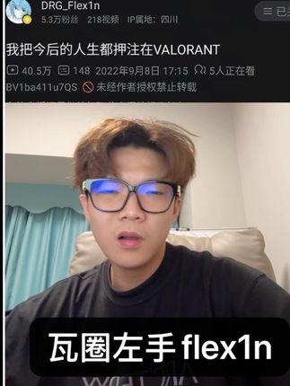 Drg惜败t1 很喜欢flex1n说过的一句话#无畏契约巴黎全球冠军赛 #太讷了 #无畏契约 #瓦学弟 #zmjjkk