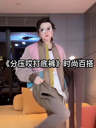 #高级感穿搭 #穿出高级感 #休闲舒适 #女装